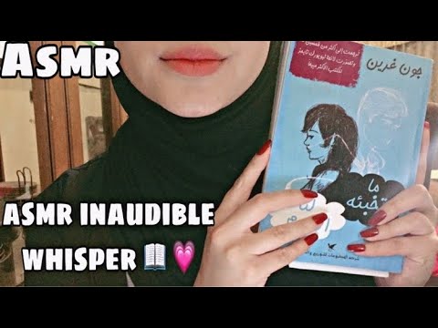 Asmr| Inaudible Whispering 🌸🎧-قراءة غير مفهمومه
