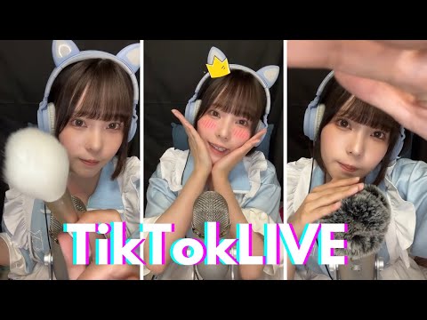 【ASMR】TikTok LIVE アーカイブ (8/31)