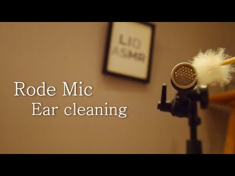[ASMR No talking] RODE NT5 Ear cleaning