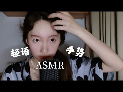 [ASMR] Mouthsounds&Whispers&Handmovements