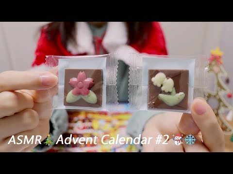 [Japanese ASMR] Summary; Christmas Countdown! 2017 Advent Calendar#2 / Eating Sounds, Whispering