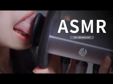 【ASMR】超刺激舔耳喘息/LICKING YOUR EAR  4K 重新上传