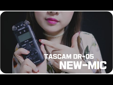 [ASMR]신규장비 tascam dr-05 NEW MIC＆Test  테스트와 소개