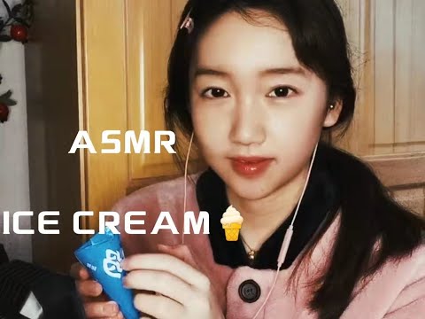 【ASMR 電台】Eating ice cream~melt your brain吃雪糕食音