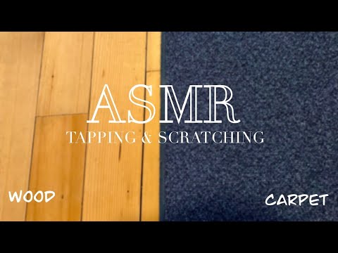 ASMR Scratching And Tapping Wood Floor And Carpet (lofi, no talking)