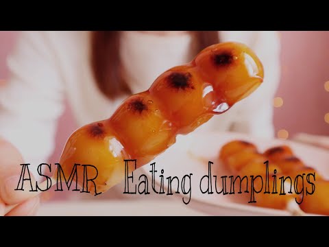 【ASMR/囁き声】お団子の咀嚼音2🍡Eating dumplings