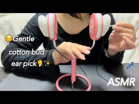 【ASMR】耳が幸せ過ぎる～永遠に聞いていたくなる優しい綿棒耳かき♪A gentle cotton swab earpick that you'll want to listen to forever