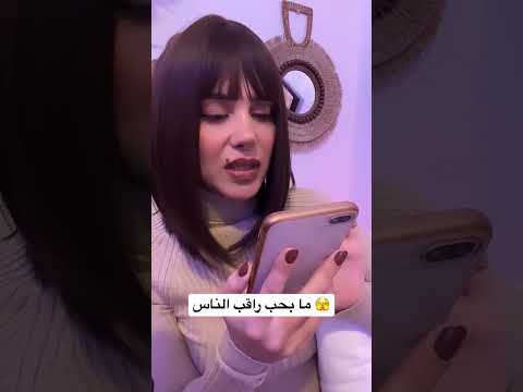 Arabic ASMR Gossip Girl