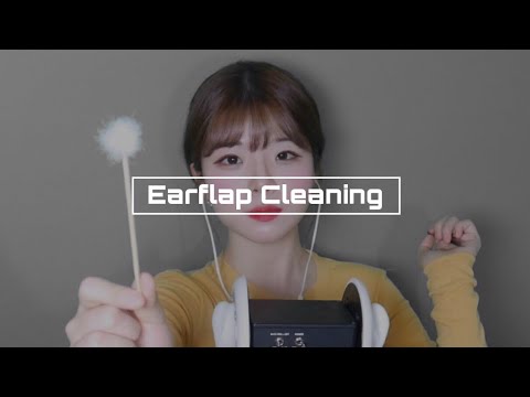 한시간 ASMR 여러가지 도구로 귓바퀴 귀청소_자극적인 귀청소 싫은 사람 모여랏 Earflap cleaning(earcleaning)