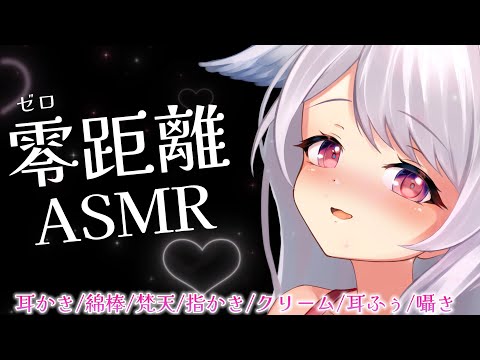【ASMR/黒3Dio】超接近♡1週間頑張ったキミにご褒美♡ Earpick/japanese ASMR【網野ぴこん/Vtuber】