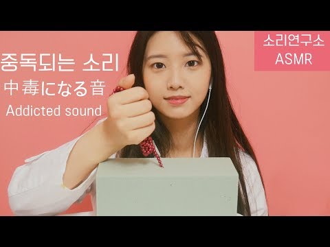 중독되는 소리의 플로랄폼Asmr [선아의 소리연구소 ASMR]수면유도,불면증치료,잠오는소리,팅글,꿀꿀선아,asmr suna,