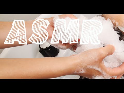 【音フェチ】シャンプーの音/Shampoo/샴푸【ASMR】