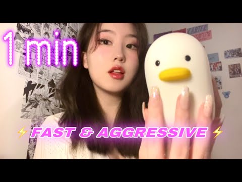 ASMR | 1 MINUTE of FAST & AGGRESSIVE TAPPING | for ADHD ~ you WILL tingle ;)