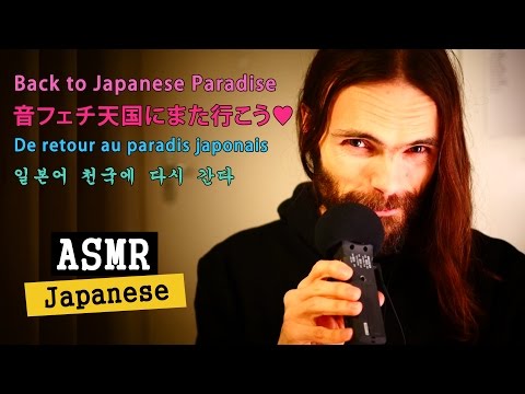 日本語asmr - 擬態語・擬音語の繰り返し 2  [囁き][Japanese ASMR]