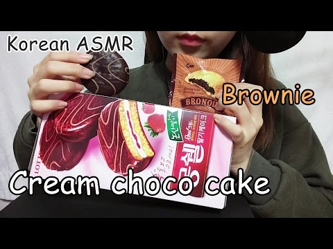 ASMR: cream chocolate cake 딸기몽쉘 브라우니쿠키 이팅사운드 brownie cookie🍪 strawberry cake korean Eating sounds