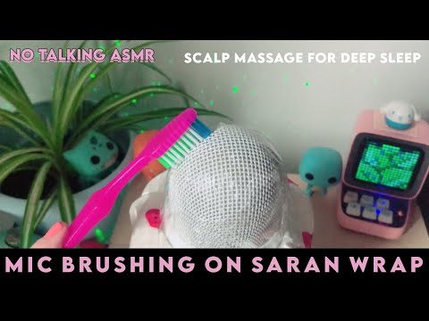 ASMR Scalp Massage for Deep Sleep [Mic Brushing with Saran Wrap] | NO TALKING