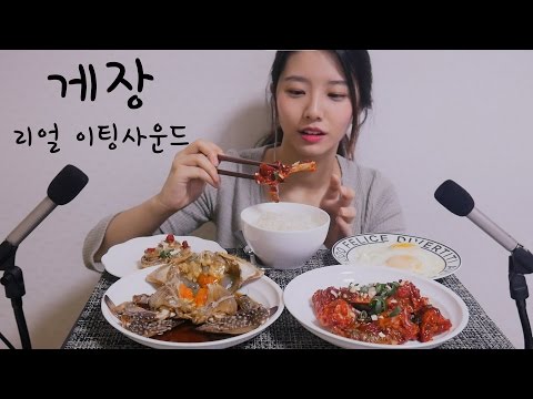 밥도둑 양념,간장게장 리얼이팅사운드[한국어 Asmr]게장 먹방,게장이팅사운드,日本字幕,ケジャン,[Eng sub]Marinated Crab Eating sound,