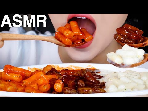 ASMR 3Types of Tteokbokki (Spicy, Jjajang, Cream) 떡볶이(매콤, 짜장, 크림) 먹방 쫀득한 떡소리 Chewy Rice Cake Sounds