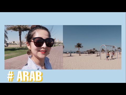 [VLOG/베이로그] 베이로그 #아랍 (아부다비,샤르자)