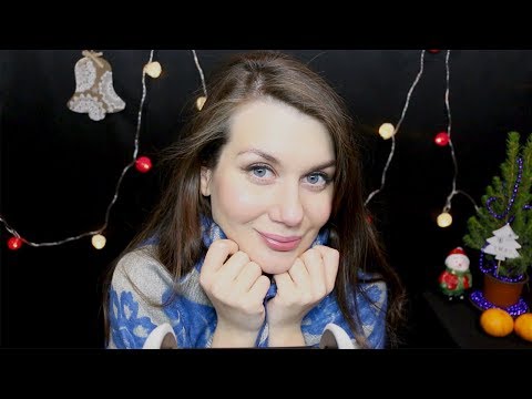 [ASMR] АСМР Близкий Шепот, Новогодняя История / Whisper ear to ear