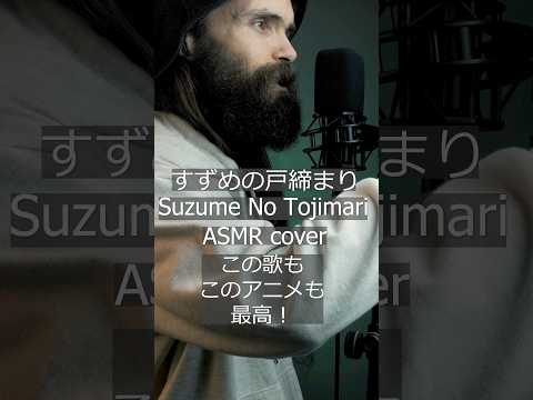 ASMR Cover [Suzume No Tojimari すずめの戸締まり]
