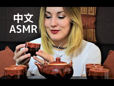 中文 ASMR Mandarin Chinese | Tea Drinking | Role Play |Soft Whispers