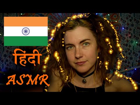 Hindi ASMR: Facts About India and Trying Hindi Trigger Words w Hand Movements (हिंदी)
