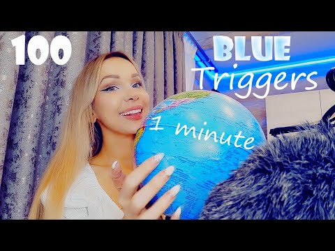 100 Blue triggers 1 minute ASMR