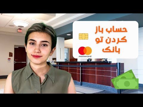 حساب باز کردن تو بانک💰💳|Persian ASMR|ASMR Farsi|ای اس ام آر فارسی ایرانی|opening a bank account