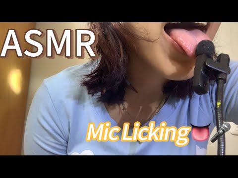 MIC LICKING - ASMR 👅