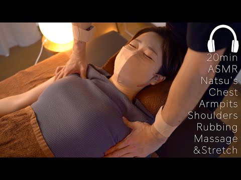 ASMR 20min Natsu's chest, armpits, shoulders rubbing massage【PART】No talking｜胸脇肩マッサージ｜#NatsuMassage