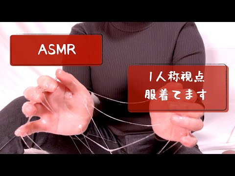 【ASMR】マッサージ動画（１人称視点）
