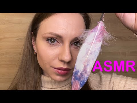 АСМР с перышком🪶Неразборчивый шепот ни о чем 💤 ASMR with a feather 🪶 Inaudible whisper