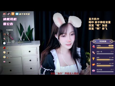 ASMR | Softy Mouth sounds & Helicopter Ear Cleaning | YuanZi原子不可爱 (maid costume)