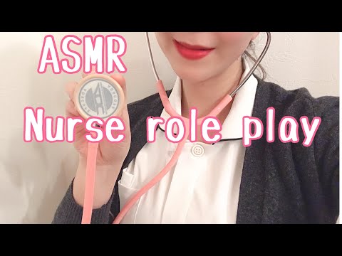 【ASMR】現役看護師の看護師ロールプレイ ／ active nurses’s Nurse role play 【音フェチ】