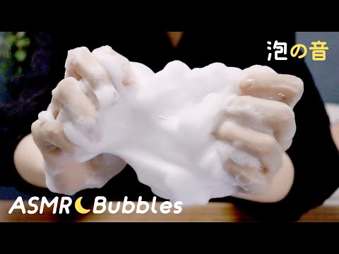 [Japanese ASMR] Bubbles / Shaving foam / Whispering