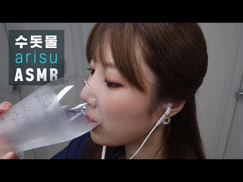 [ASMR] 꼴깍꼴깍 수돗물(아리수) 드링킹+탭핑+얼음 물소리 tap water drinking/tapping/ice