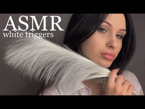 АСМР Белые Триггеры 🤍 ASMR White Triggers