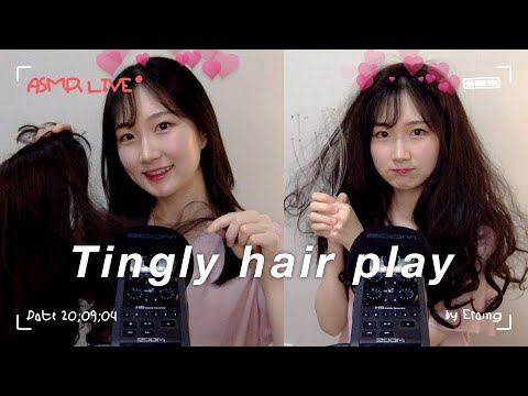 ASMR LIVE 💆🏻‍♀️ Tingly hair play (brushing, scalp massage) | ASMR, 音フェチ, 랑트리밍, イラインライブ