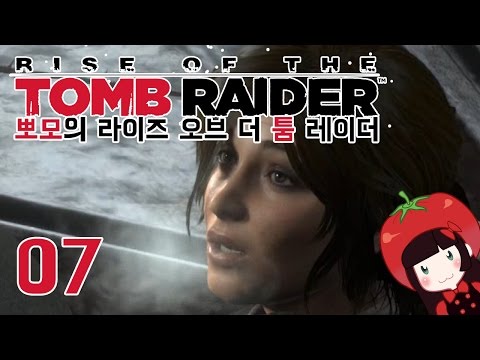 뽀모와 라이즈 오브 더 툼 레이더 #07 Rise Of The Tomb Raider PPOMO's Play video