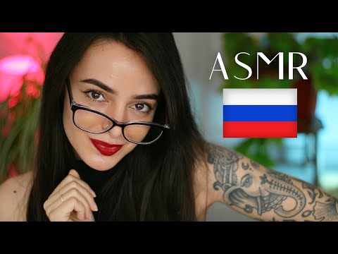 ASMR Languages: Speaking only Russian (Whispered & Soft Spoken)