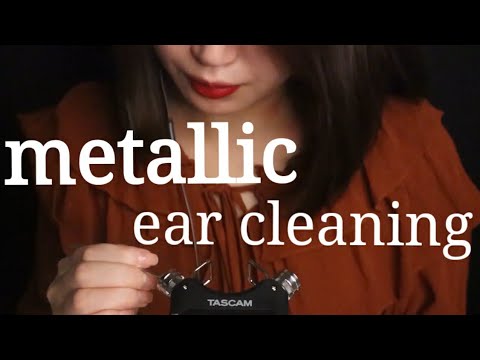 asmr metallic ear cleaning (no talking) 쇠귀이개 귀청소 耳掃除