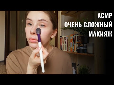 АСМР | Шёпот | Мой ежедневный макияж | ASMR Whisper ramble GRWM (RUS)