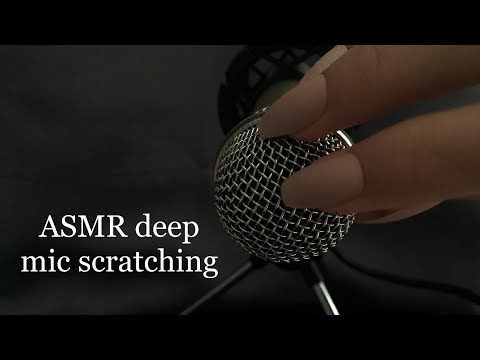 ASMR DEEP MIC SCRATCHING *for 1 minute straight*