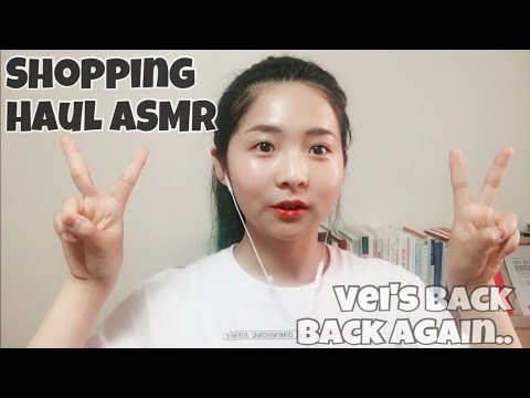 [한국어 Korean ASMR] 속삭이는 쇼핑 하울 Shopping Haul Whisper