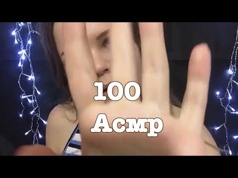 АСМР | 100 слоёв тональной основы и много звуков рта | Asmr 100 layers of makeup  | Mouth sounds