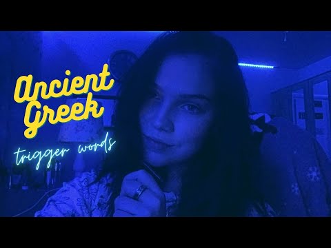 ASMR | ANCIENT GREEK TRIGGER WORDS WITH MOUTH SOUNDS 🏛️
