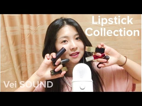 [한국어 Korean ASMR] 립스틱 소개하고 바르기와 입소리 lipstick collection, mouth sound