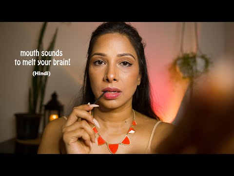 Indian ASMR mouth sounds that will melt your brain! Triggers for sleep! HINDI
