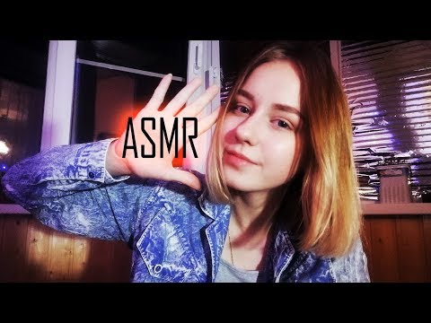 АСМР Поговорим обо мне, шепот | ASMR Russian Whisper
